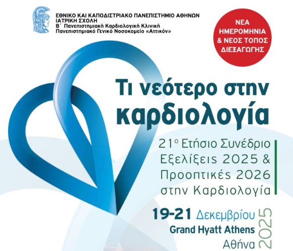 ti neotero 2025 chim